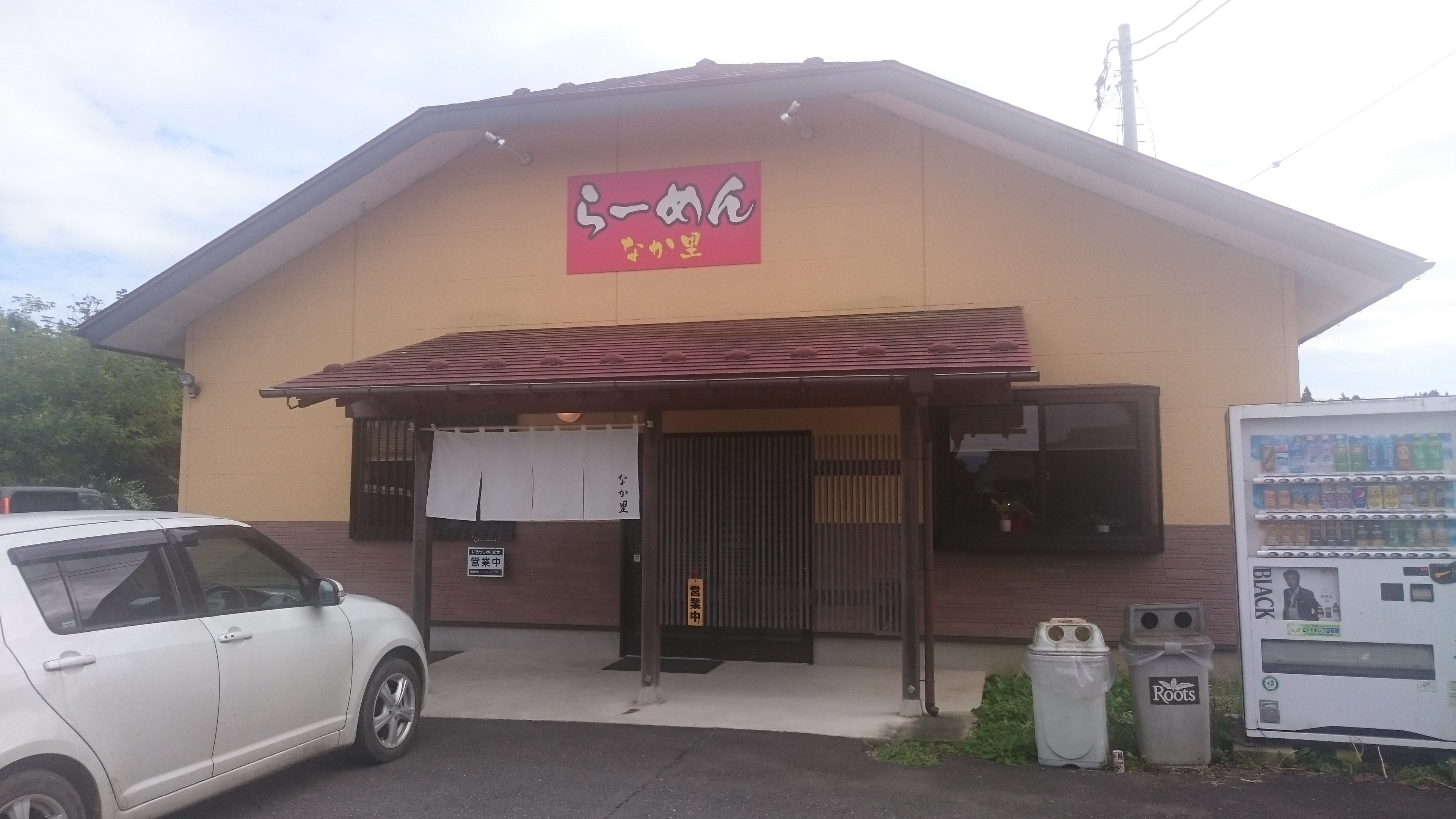らーめん中里